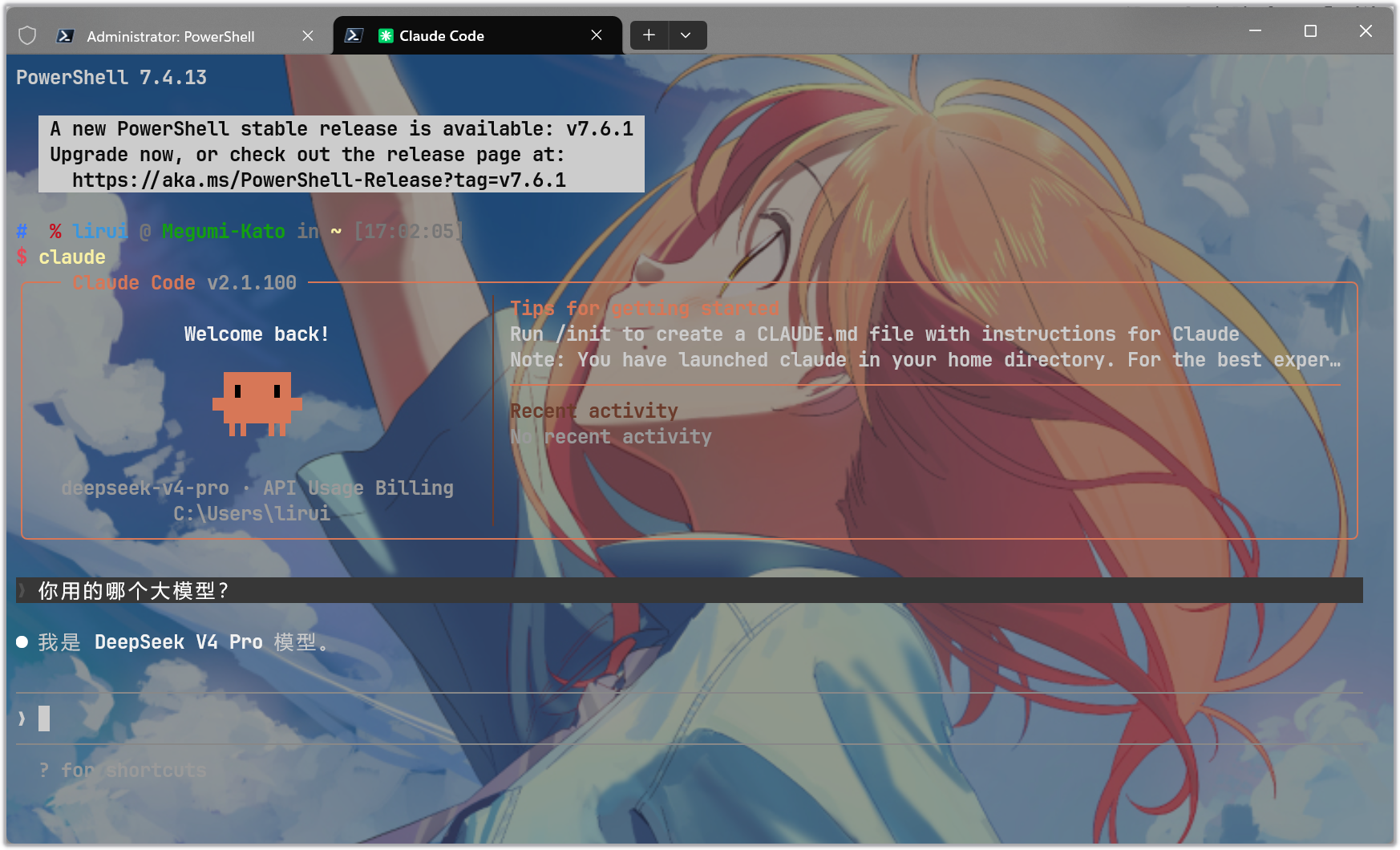 image-20260425170228486